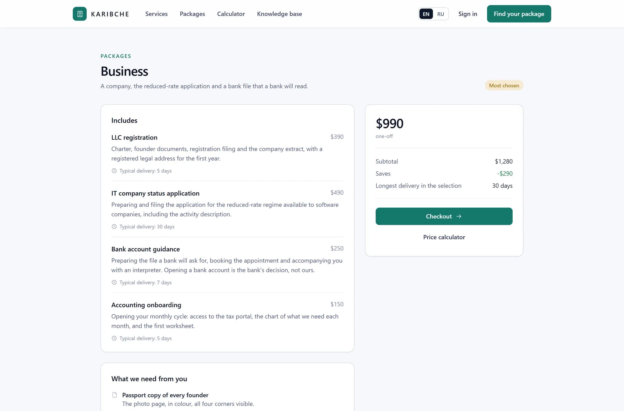 Business პაკეტი