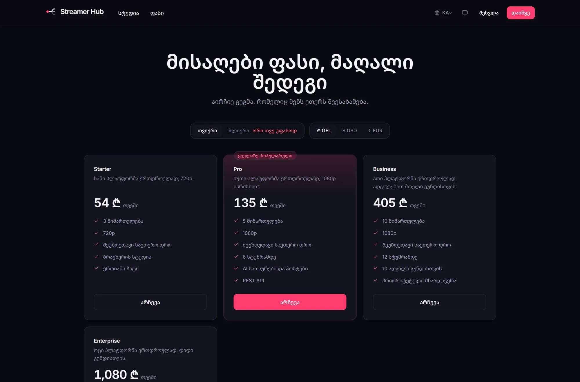 ფასები